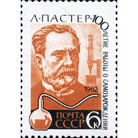 140 лет со дня рождения Луи Пастера СССР 1962 год (2702) серия из 1 марки