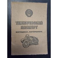 ТЕХПАСПОРТ "ВОСХОД-2".