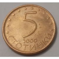 Болгария 5 стотинок, 2000 (4-11-52)