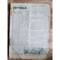 Подшивка газеты Правда (смерть Сталина, номера 01.01.1953- 19.04.1953)