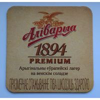 Подставка под пиво (бирдекель) Алiварыя (Аливария) Premium-1894