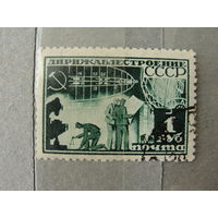 Продажа коллекции! Почтовые марки СССР 1931г.  12:12 1/4