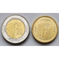 Египет 1 фунт + 50 пиастров 2022 г. 90 лет Египет Эйр
