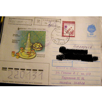 СССР ХМК 1991 Декоративно - прикладное искусство почта Казахстан