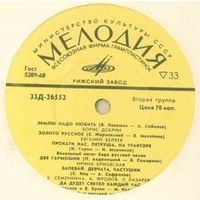 10" Московские композиторы - III Всесоюзному Съезду колхозников (1969)
