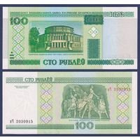 Беларусь, 100 рублей 2000 (2013) г., P-26b (серия вЧ), UNC