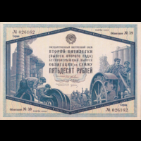 [КОПИЯ] Облигация 50 рублей 1934г.