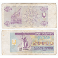 Украина купон на 2000 рублей 1993