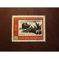 Болгария 1966 г.90-я годовщина восстания против турок ./27а/