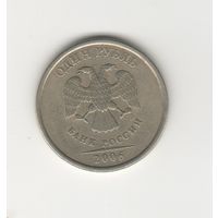 1 рубль Россия (РФ) 2006 СПМД Лот 8534