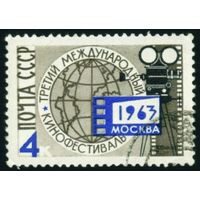 Международный кинофестиваль СССР 1963 год серия из 1 марки