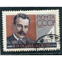 СССР 1962.. В.Подбельский