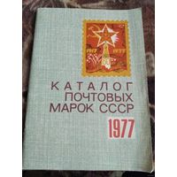 Каталог почтовых марок 1977г