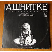 A. Schnittke "Concerto for Choir" LP, 1989