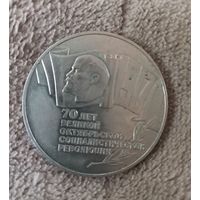 Монета 5 рублей СССР, "шайба".