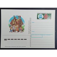 Почтовая карточка с оригинальной маркой ОМ Россия 1994 Международный год семьи