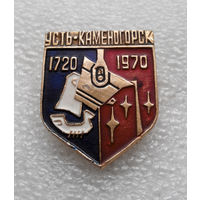 Значок. Усть - Каменогорск 1720-1970 гг. #1040