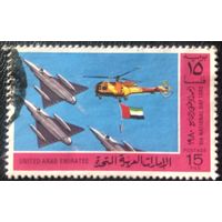 Объединенные Арабские Эмираты. 9 лет независимости. Авиационный парад.  Mi:AE 103.  Почтовое гашение.