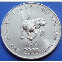Сомали. 10 шиллингов 2000 год  KM#100  "Китайский гороскоп - год Собаки"