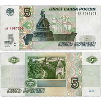 5 рублей Россия 1997.UNC Банкнота из пачки
