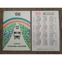 Карманный календарик. ТЭА.1986 год