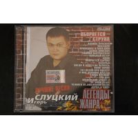 Игорь Слуцкий - Оборвётся Струна (Лучшие Песни) (2003, CD)