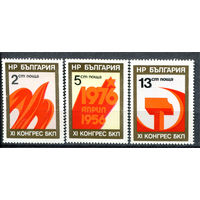 Болгария - 1976г. - 11-й конгресс болгарской коммунистической партии - полная серия, MNH [Mi 2470-2472] - 3 марки