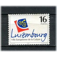 Люксембург - 1995 - Европейский город культуры - (желтые пятна на клее) - [Mi. 1367] - полная серия - 1 марка. MNH.  (Лот 163Ai)