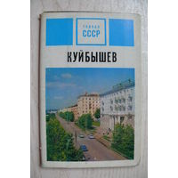 Комплект, Куйбышев (серия "Города СССР"); 1972, чистые, 15 открыток (размер 9*14).