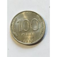 Россия 100 рублей 1993