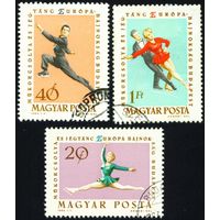 Первенство Европы по фигурному катанию Венгрия 1963 год 3 марки