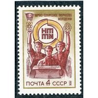 СССР 1974. Смотр творческой молодежи