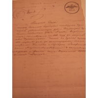 Копия Ревизкой Сказки Имения Бирбилишки по состоянию 1816 года.Составлена в 1834 году на Гербовой бумаге 1833 года ценою 50 копеекъ