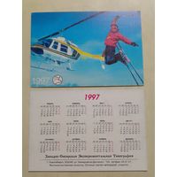 Карманный календарик. Вертолёт. 1997 год