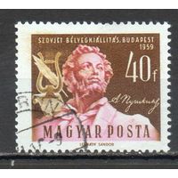 А.С. Пушкин Венгрия 1959 год 1 марка