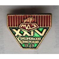 1969 г. 24 комсомольская конференция МАЗ
