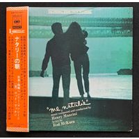 Henry Mancini –  Me, Natalie / JAPAN