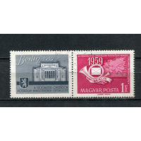 Венгрия - 1959 - Почтовая конференция - [Mi. 1592] - полная серия - 1 марка. Гашеная.  (Лот 5EJ)-T2P10