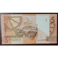 5 рублей 2019 (образца 2009), серия ТА - UNC