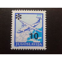 Югославия 1992 стандарт, надпечатка