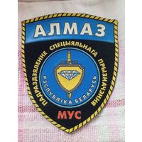 Шеврон АЛМАЗ  МВД