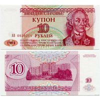 Приднестровье. 10 рублей (образца 1994 года, P18, UNC) [серия АВ]