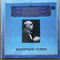 Джордж Сэлл (дирижер) 2LP Шуман - Симфонии