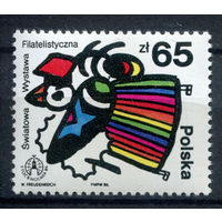 Польша - 1986г. - Международная филателистическая выставка - полная серия, MNH [Mi 3048] - 1 марка