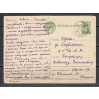 С 1 мая 1958 СССР Маркированная почтовая карточка МПК 1 шт прошедшая почту
