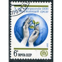 СССР 1982.. Охрана окружающей среды
