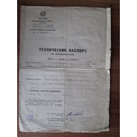 Технический паспорт на домовладение.1949г.