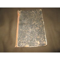 Книга 19 век,Библиография 268 стр.С рубля.