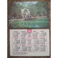 Карманный календарик.1984 год. Кисловодск