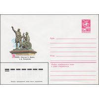 Художественный маркированный конверт СССР N 83-213 (27.04.1983) Москва. Памятник К. Минину и Д. Пожарскому